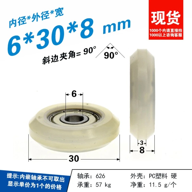5 Stück 6x30x8mm Europäischer  – V Slot Wheel Bewertung und Preis